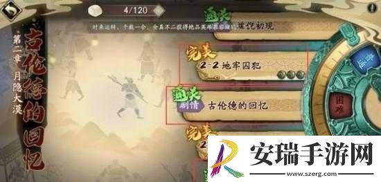 天地劫幽城再临归真12