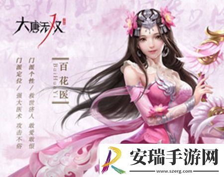 大唐无双都有哪一些职业玩家