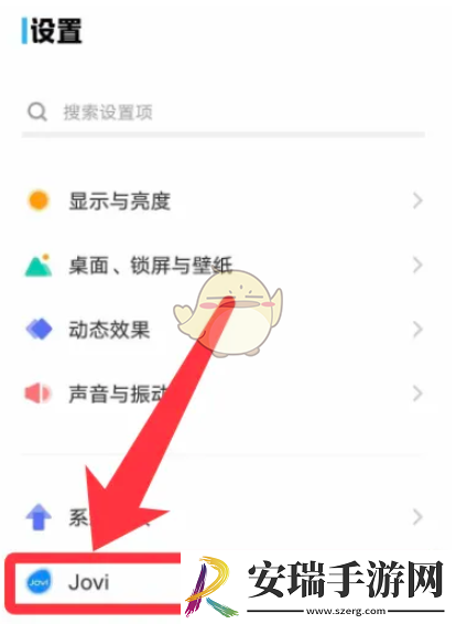 jovi语音怎么设置灵敏度