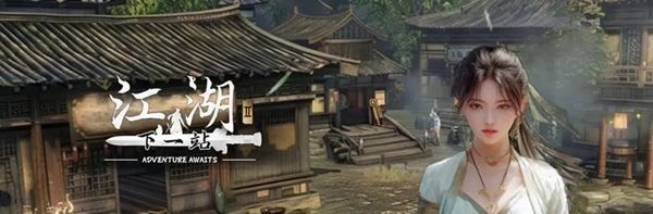 下一站江湖2白首太玄经怎么获得