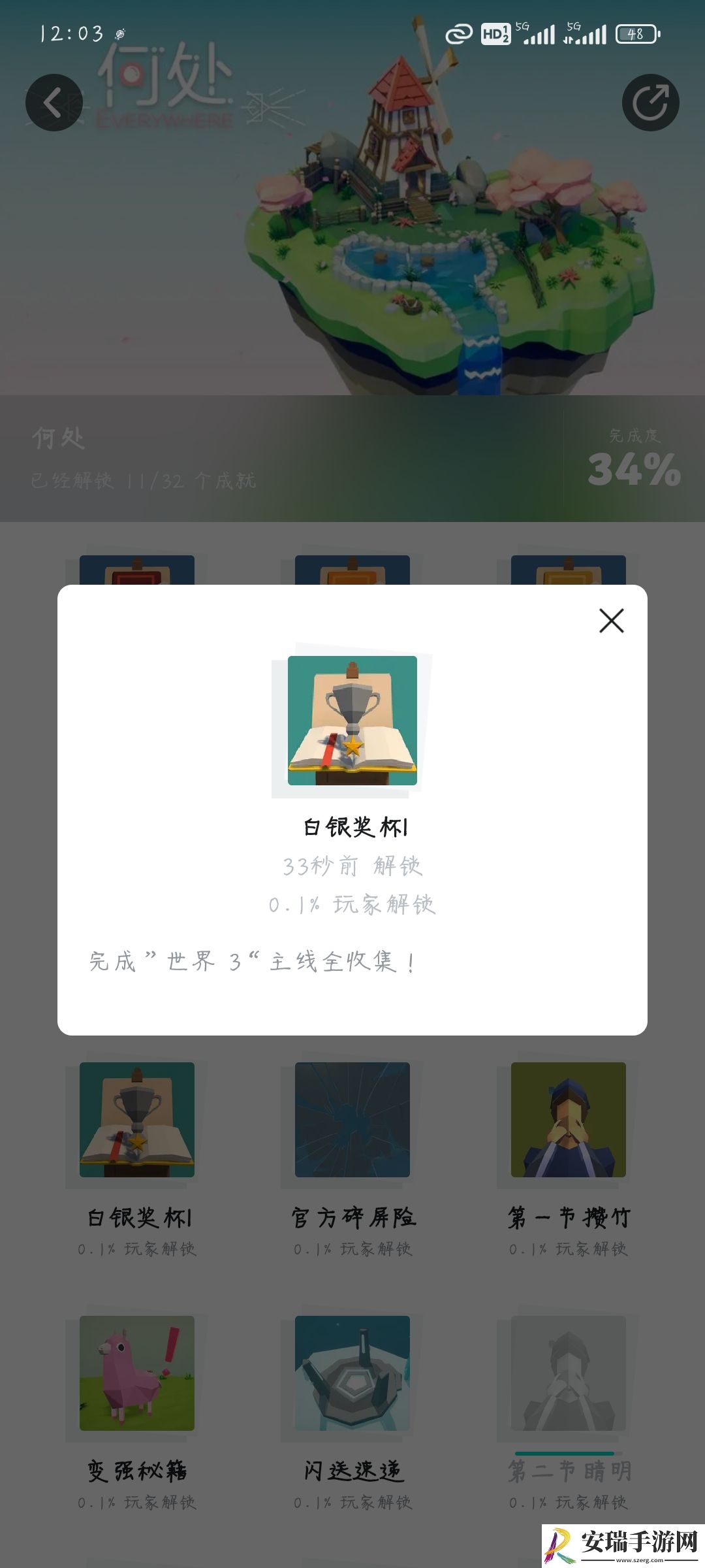 何处游戏世界3攻略