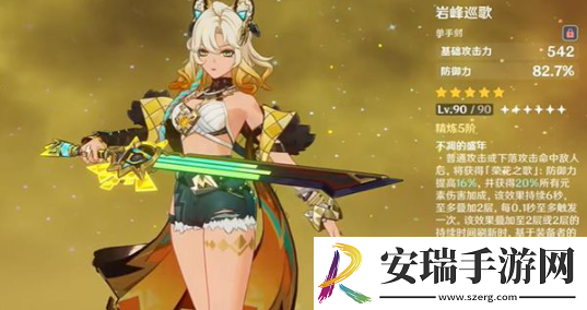 原神希诺宁毕业面板有什么