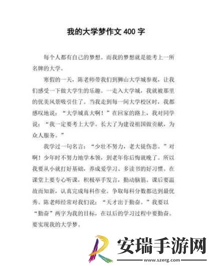 我的大学生活
