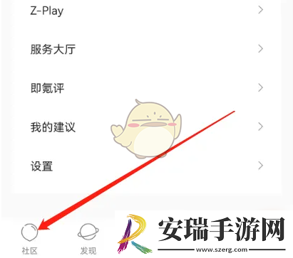 极氪app怎么加好友