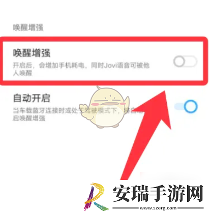 jovi语音怎么设置灵敏度