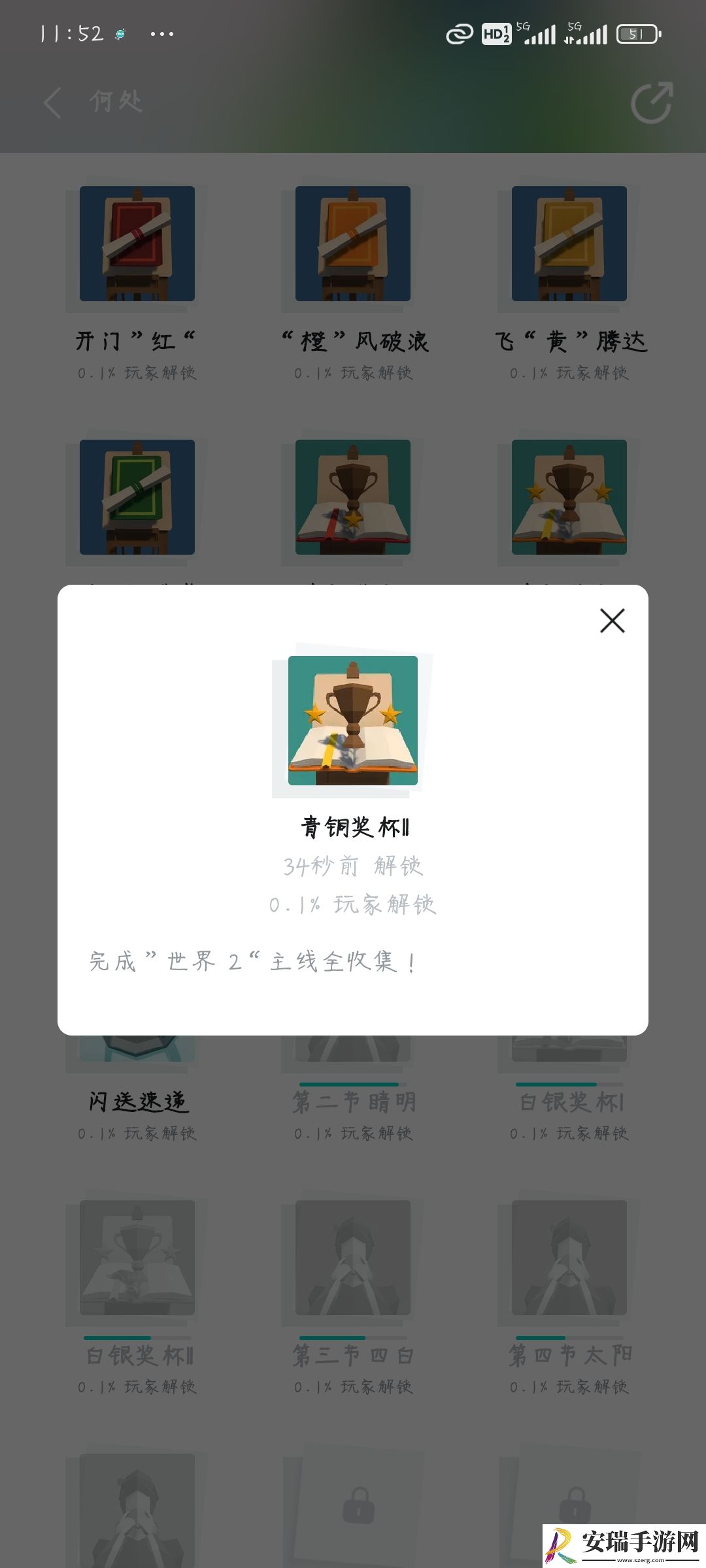 何处游戏世界2攻略
