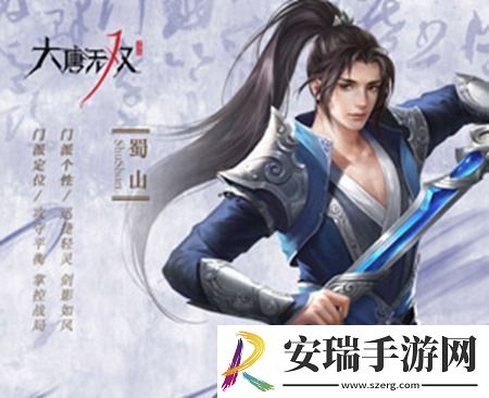 大唐无双都有哪一些职业玩家