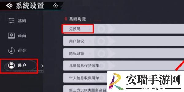 归龙潮兑换码怎么用