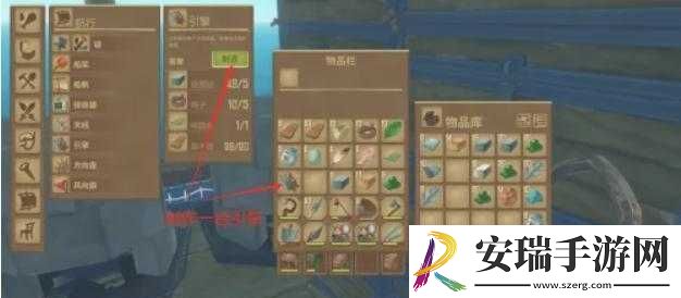 木筏求生引擎操作指南