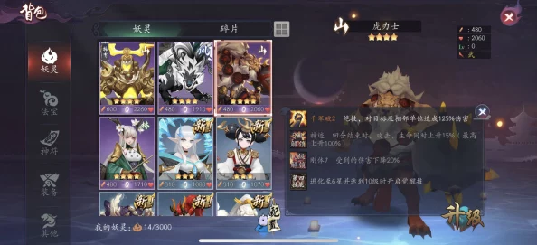 长安幻世绘四星群英荟萃