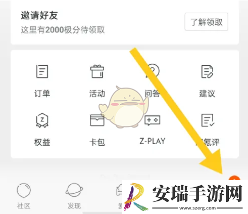 极氪app怎么关闭车辆提醒