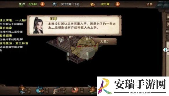 烟雨江湖白鹭怎么入队