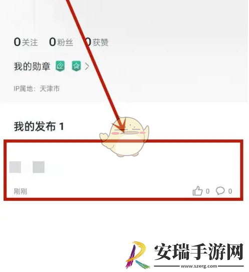 极氪app怎么删除发布的帖子