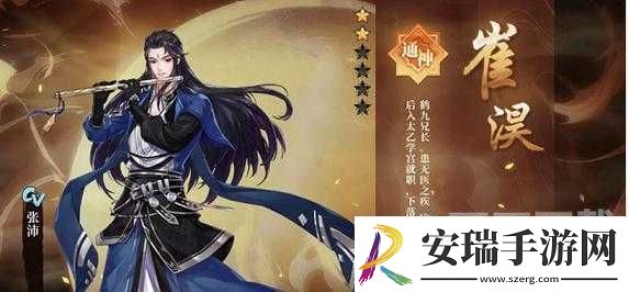 古剑奇谭木语人崔淏最佳装备组合攻略