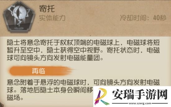 第五人格隐士怎么玩
