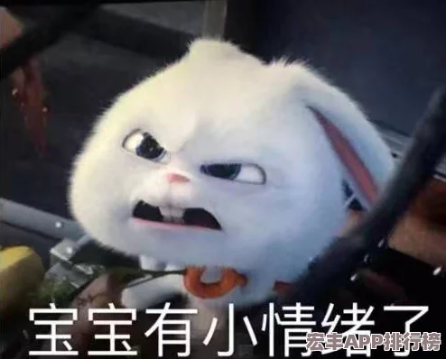 翻白眼流口水流眼泪图片
