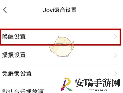 jovi语音怎么关闭语音唤醒