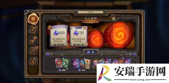 炉石传说欢乐重聚任务怎么完成
