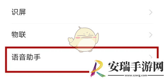 jovi语音怎么关闭语音唤醒