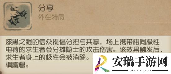 第五人格隐士怎么玩