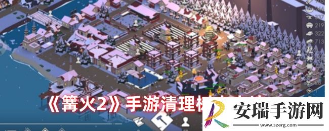 篝火2手游如何叫人砍树