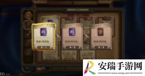 炉石传说欢乐重聚任务怎么完成