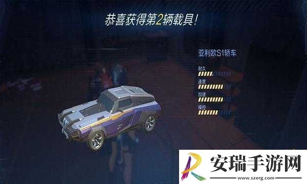 代号降临亚利欧S1轿车组装材料览