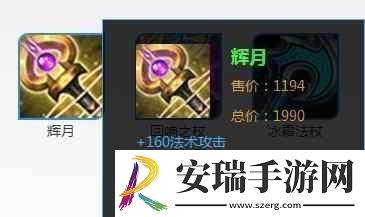 辉月技能使用指南