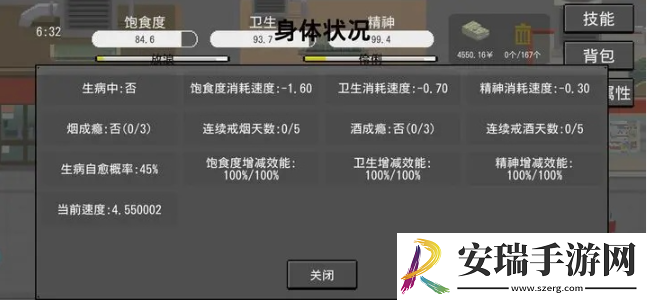 流浪者怎么捡废品