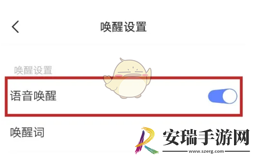 jovi语音怎么关闭语音唤醒