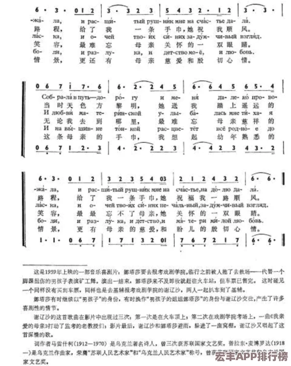 妈妈叫的真好听合家欢歌曲