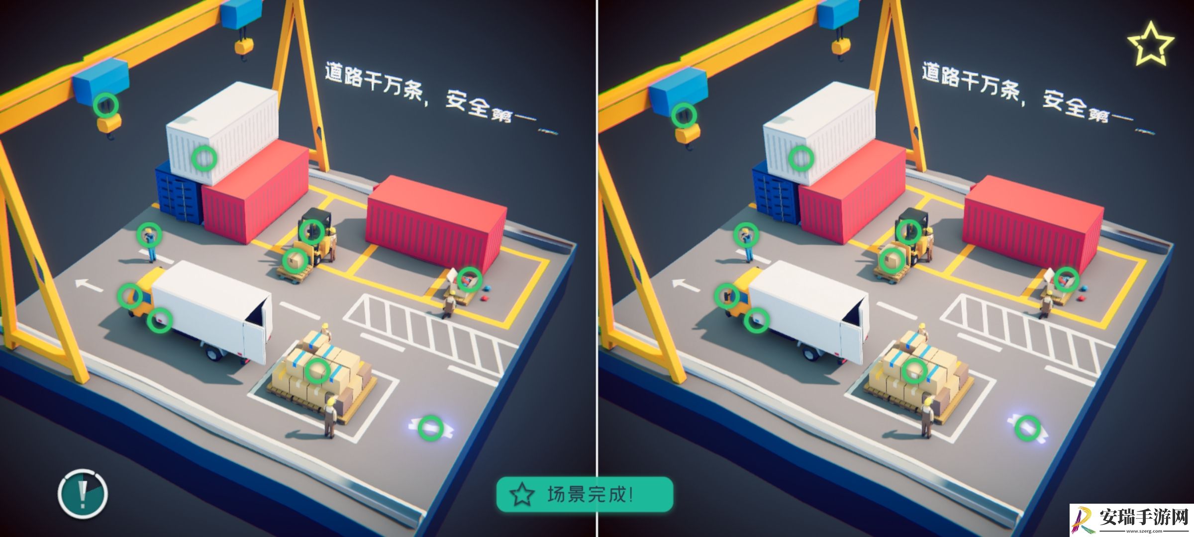 何处游戏世界2攻略