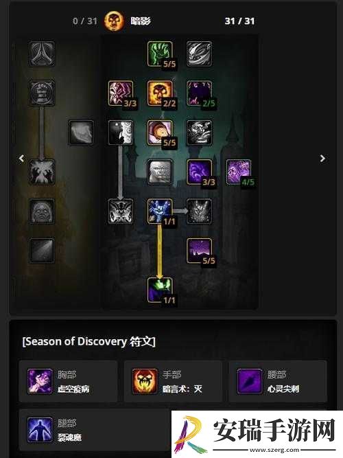 暗黑联盟牧师玩法指南