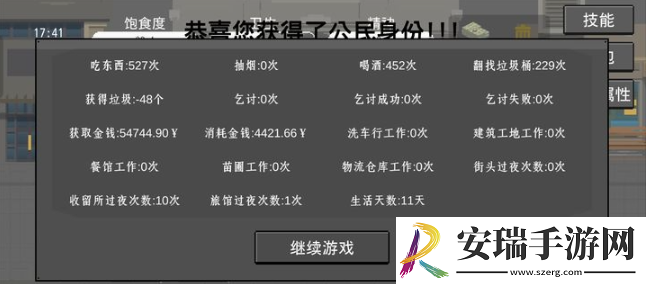 流浪者永动机酒鬼流怎么玩
