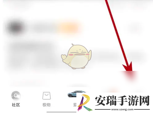 极氪app怎么签到