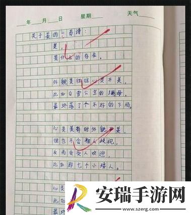 小诗的公交车日记1