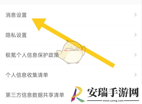 极氪app怎么关闭车辆提醒