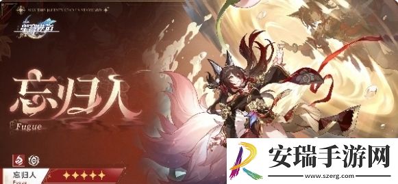 崩坏星穹铁道2.7新角色是什么