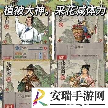 江南百景图桃花村高分攻略