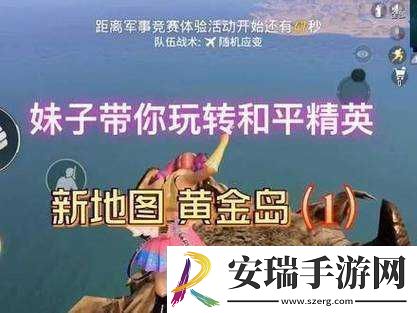 和平精英黄金岛金条获取攻略