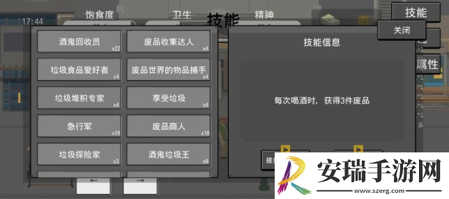 流浪者永动机酒鬼流怎么玩