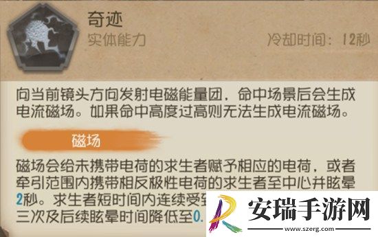 第五人格隐士怎么玩