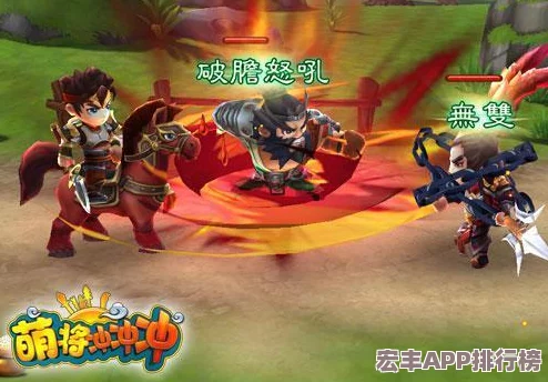 萌将集结