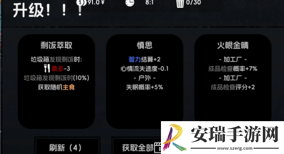 流浪者2打工流怎么玩