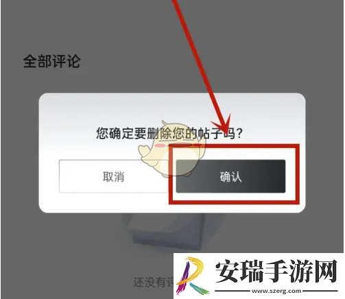 极氪app怎么删除发布的帖子