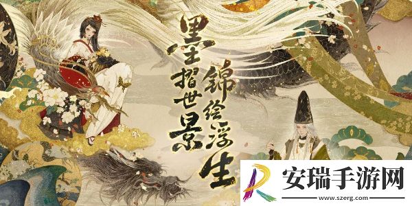 阴阳师绮世绘影系列新皮肤第二弹怎么获取