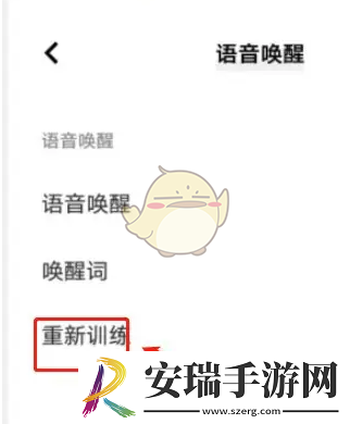 jovi语音怎么重新设置
