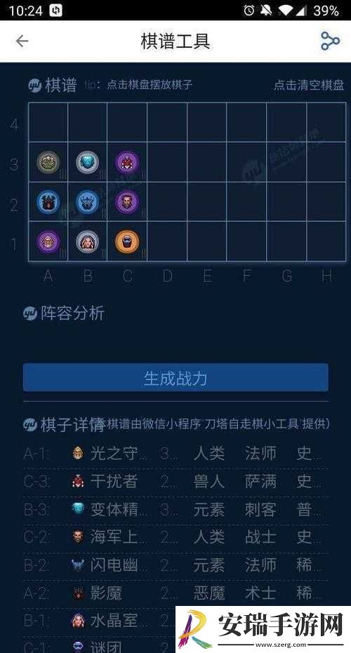 自走棋元素法修改后自走棋元素法