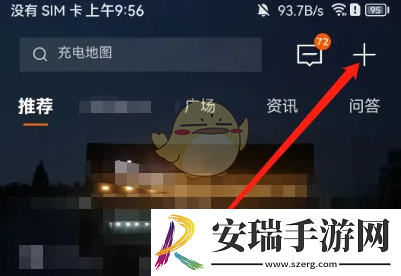 极氪app怎么加好友