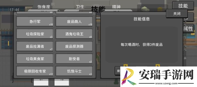 流浪者永动机酒鬼流怎么玩